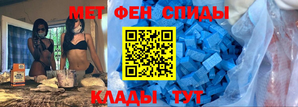АМФЕТАМИН Розовый Донецк