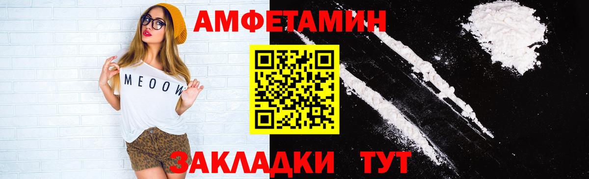 Донецк  АМФ VHQ  АМФ  Вход с VPN  Amphetamine 