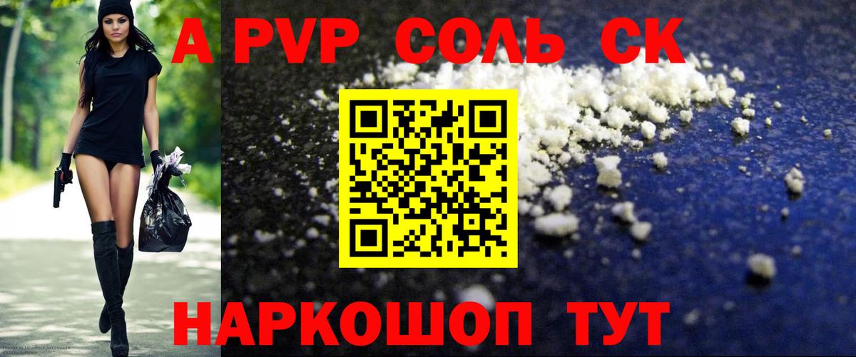 Alpha-PVP мука  Alfa_PVP VHQ  Вход с VPN  Донецк  APVP СК 