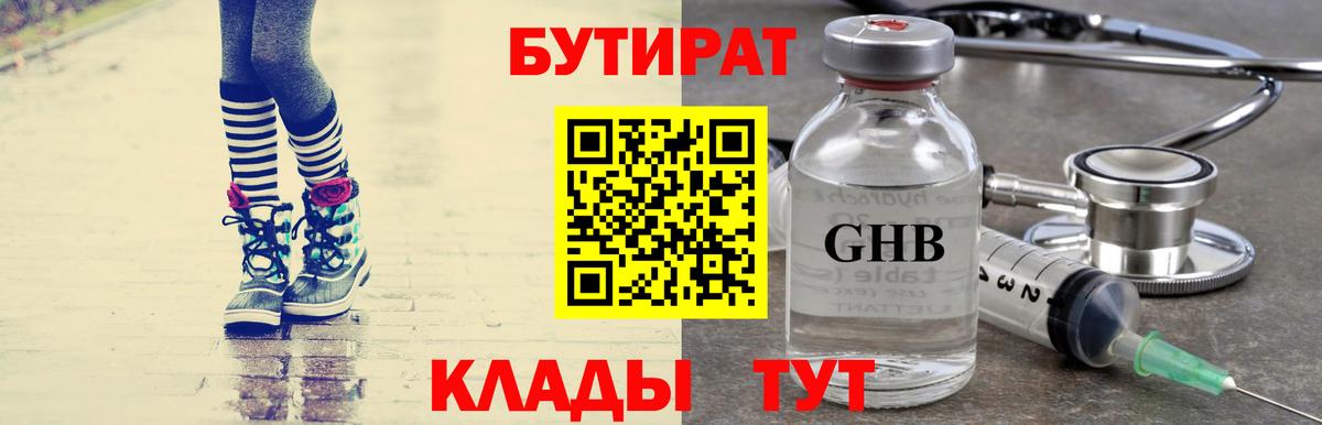 БУТИРАТ BDO 33% Донецк