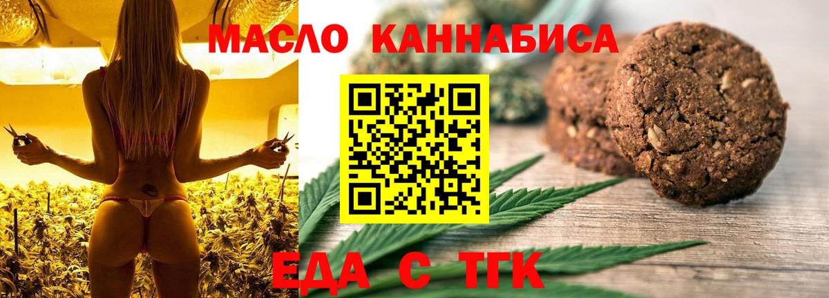 Canna-Cookies конопля Донецк