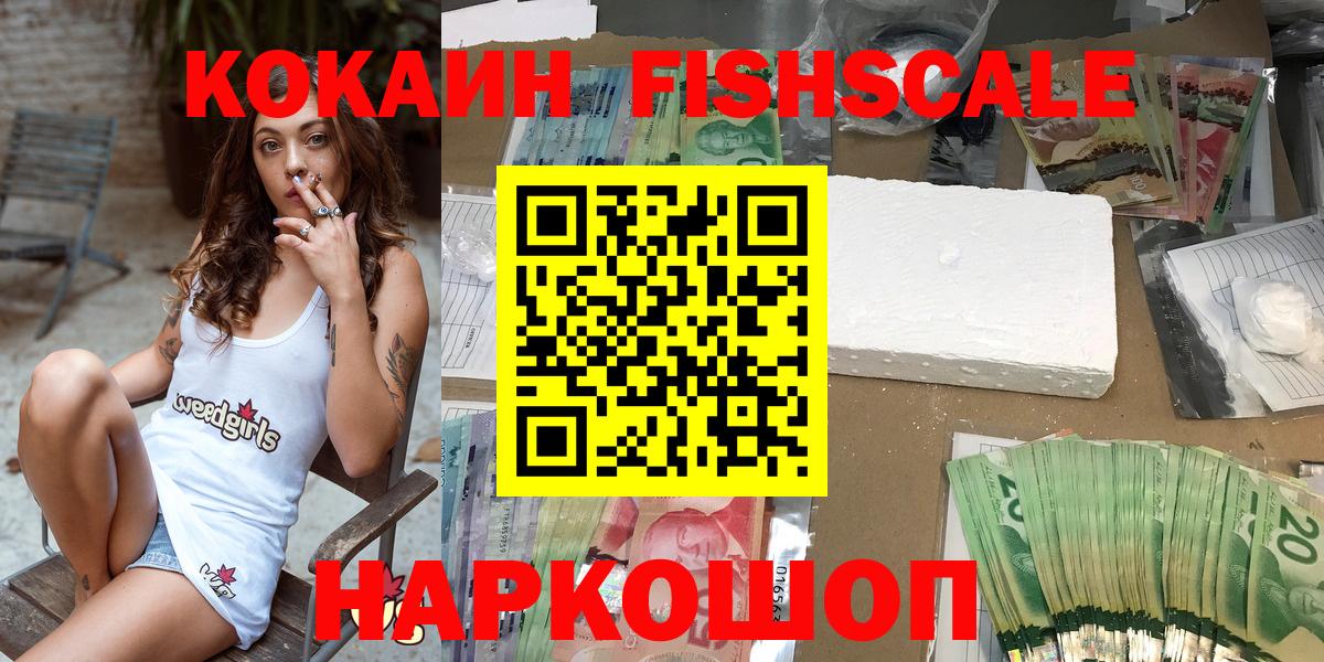 КОКАИН 97%  Вход с VPN  Cocaine 99%  Донецк 