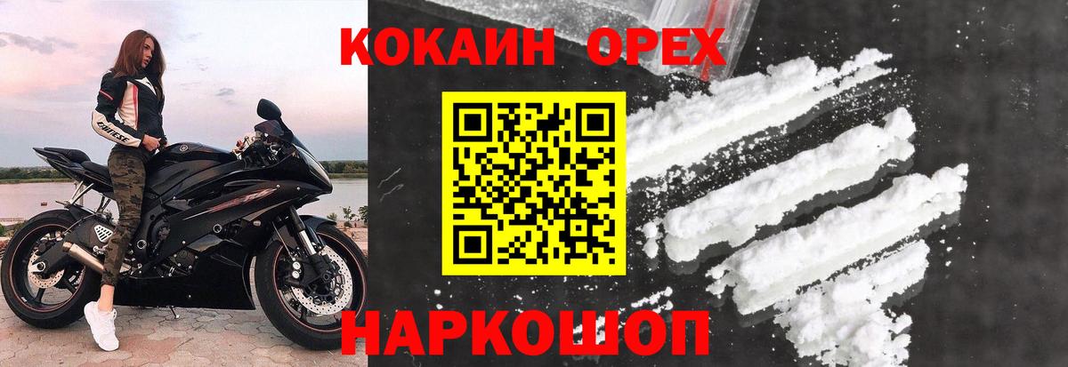 COCAIN Боливия Донецк
