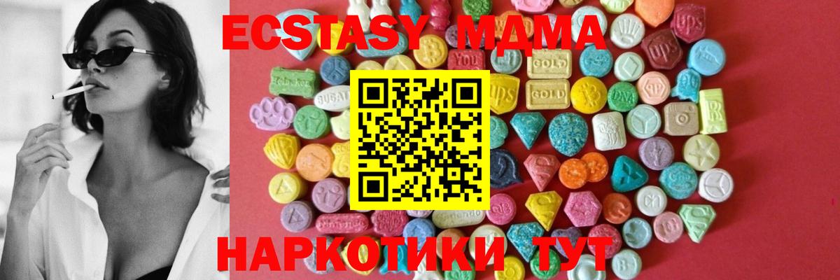 Экстази  Вход с VPN  Донецк  Ecstasy диски 