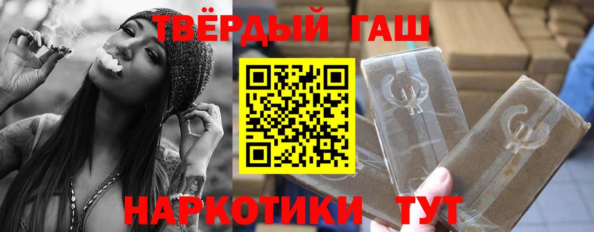 ГАШИШ 40% ТГК  где найти   ГАШ  Гашиш гашик  Донецк  Вход с VPN 