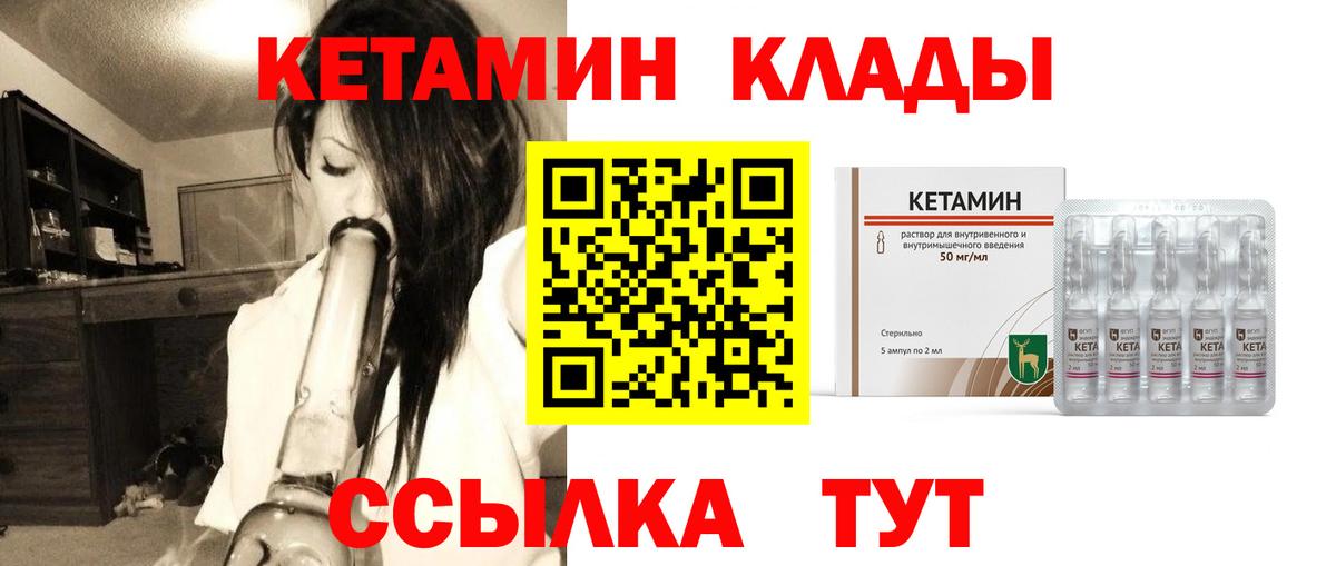 КЕТАМИН VHQ Донецк