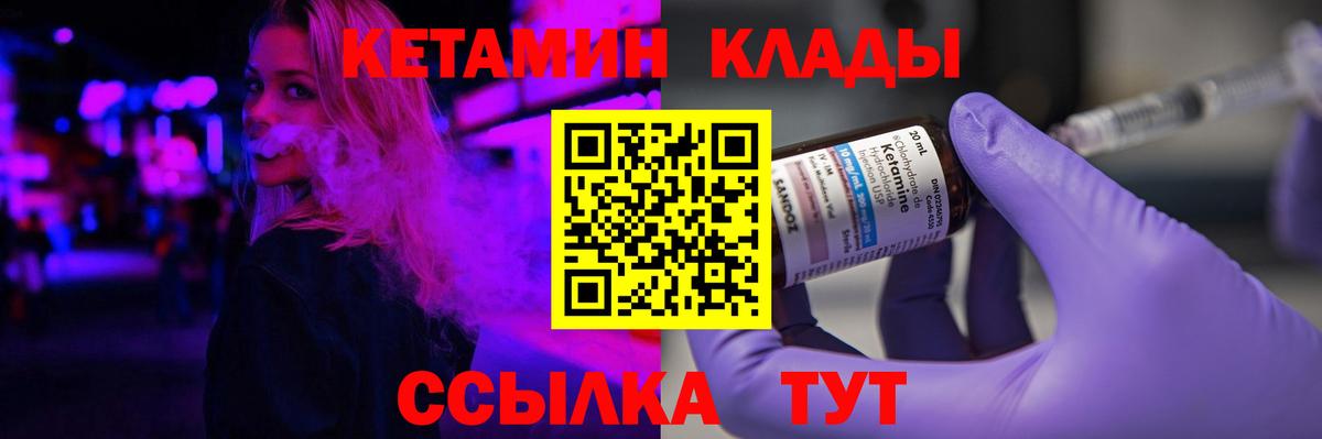 Кетамин ketamine  Вход с VPN  Донецк 