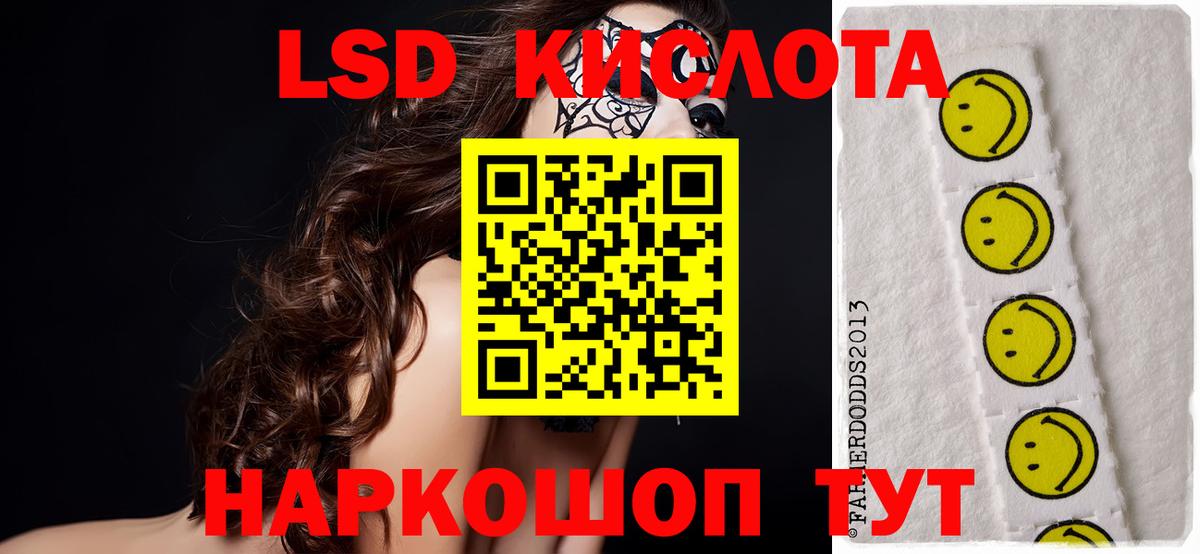 LSD-25 экстази кислота Донецк