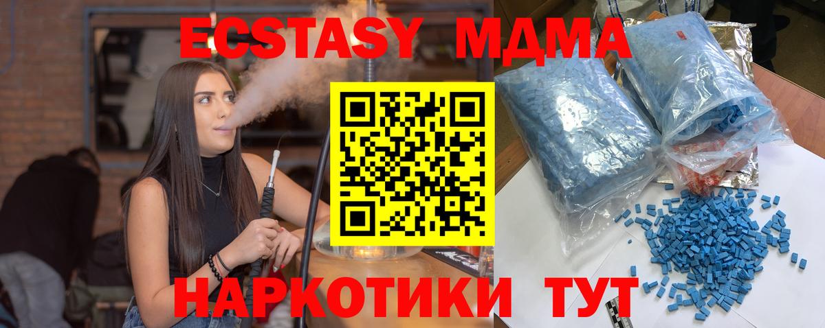 МДМА VHQ  MDMA молли  Вход с VPN  Донецк 