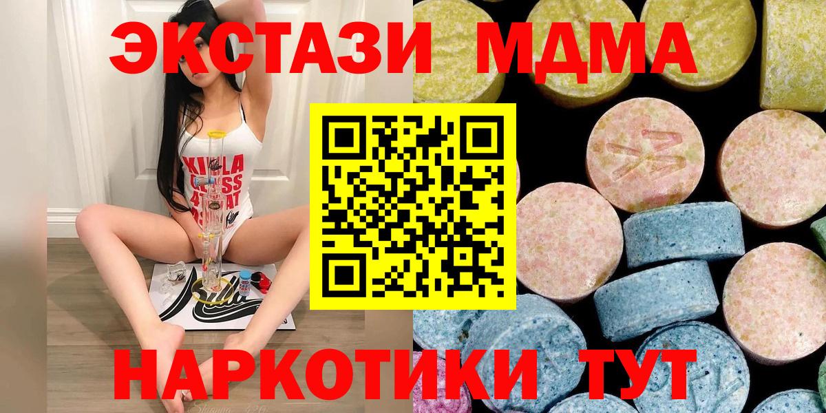 MDMA молли Донецк