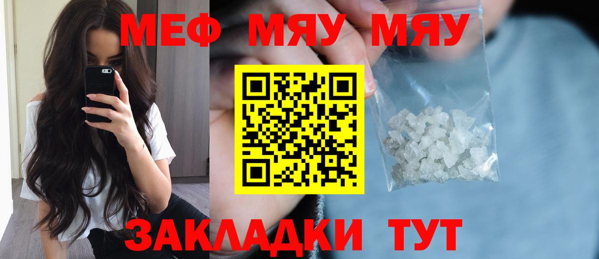 где продают наркотики  МЕФ мука  МЕФ 4 MMC  МЕФ  Вход с VPN  Донецк 