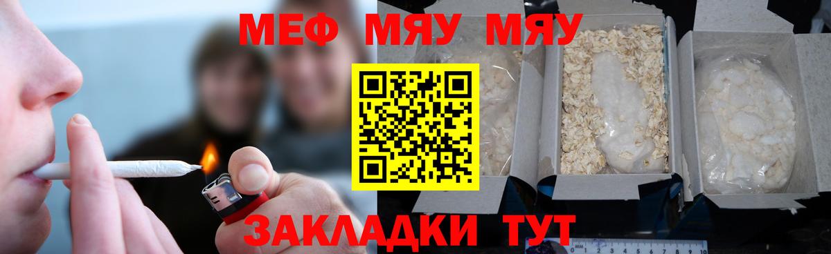 Меф кристаллы Донецк