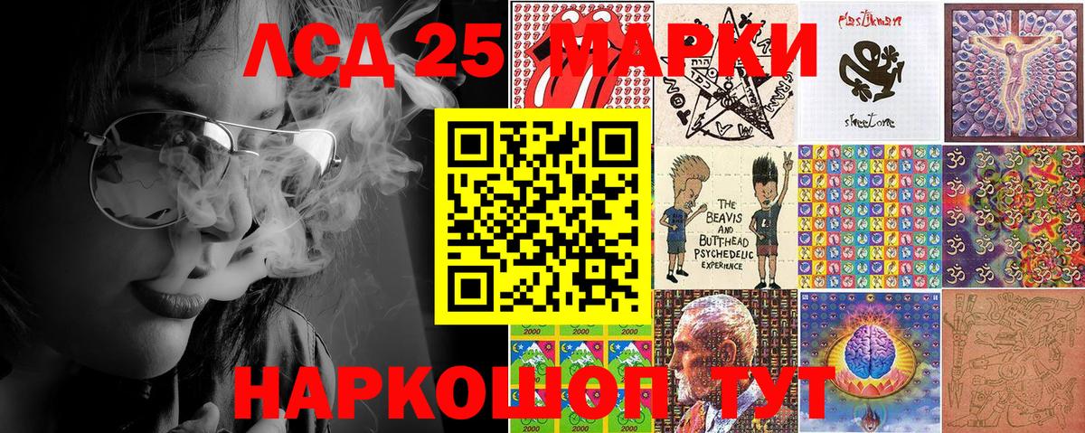 Донецк  Марки N-bome 1500мкг  Марки 25I-NBOMe  Вход с VPN 